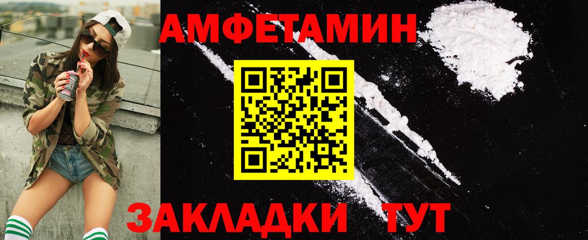 Амфетамин VHQ Губаха