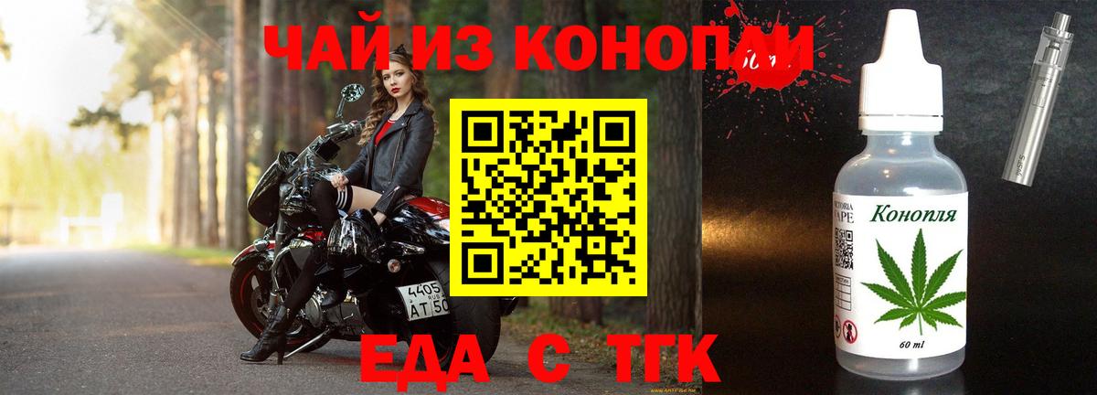 Cannafood конопля  Вход с VPN  Губаха 