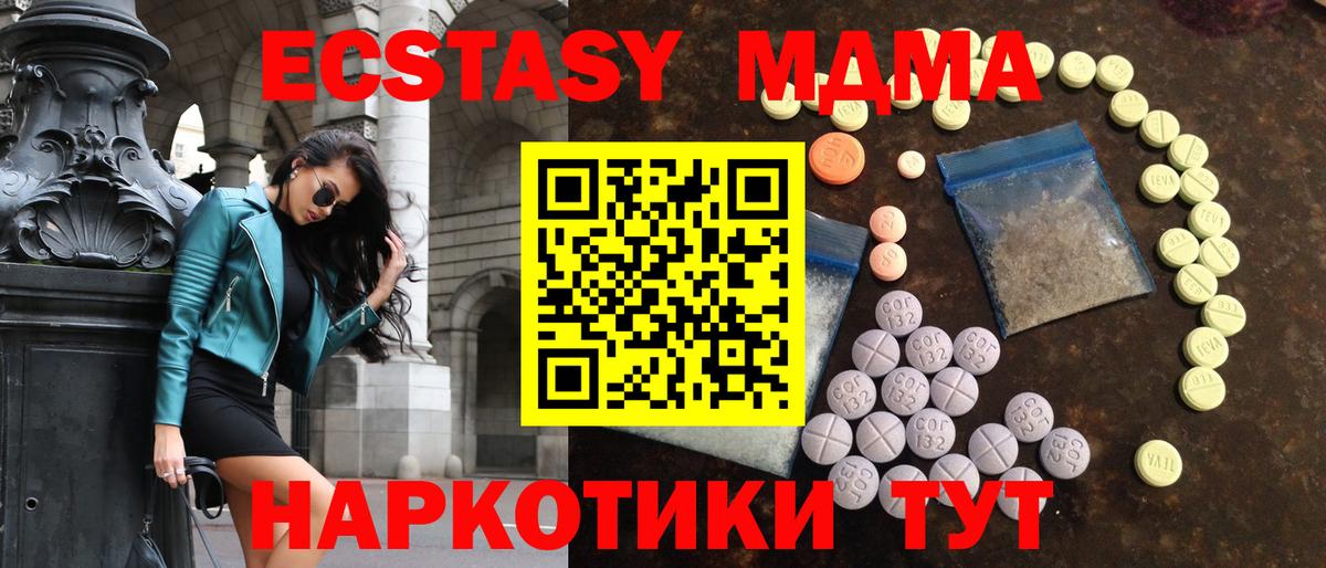 Экстази 280 MDMA Губаха