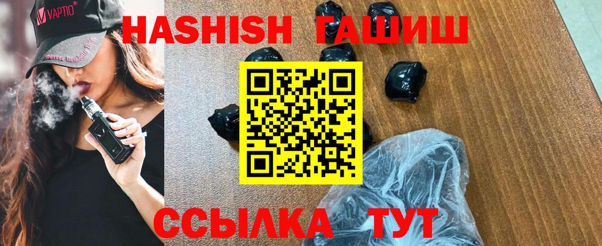 Губаха  купить   Вход с VPN  Гашиш убойный  ГАШ 