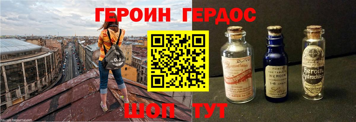 ГЕРОИН гречка  Вход с VPN  Губаха 