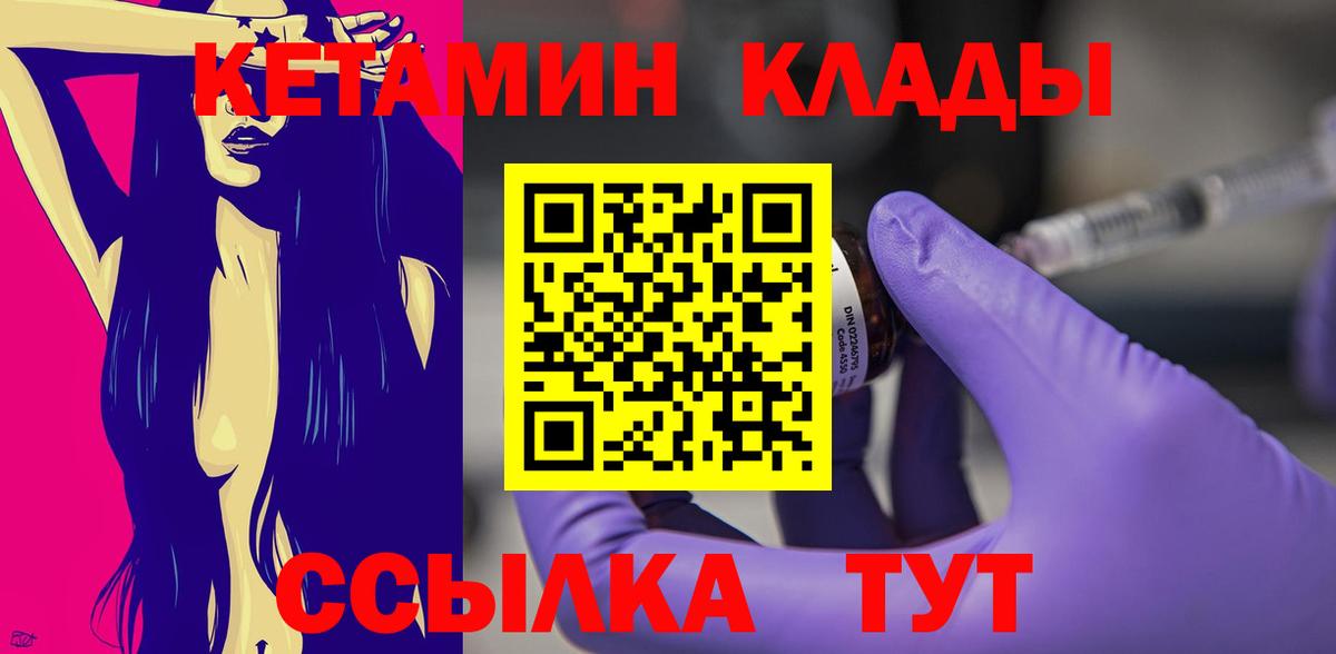 КЕТАМИН VHQ  МЕГА ТОР  Губаха  КЕТАМИН ketamine  Вход с VPN 