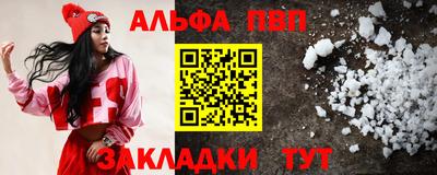 ALPHA PVP Можайск