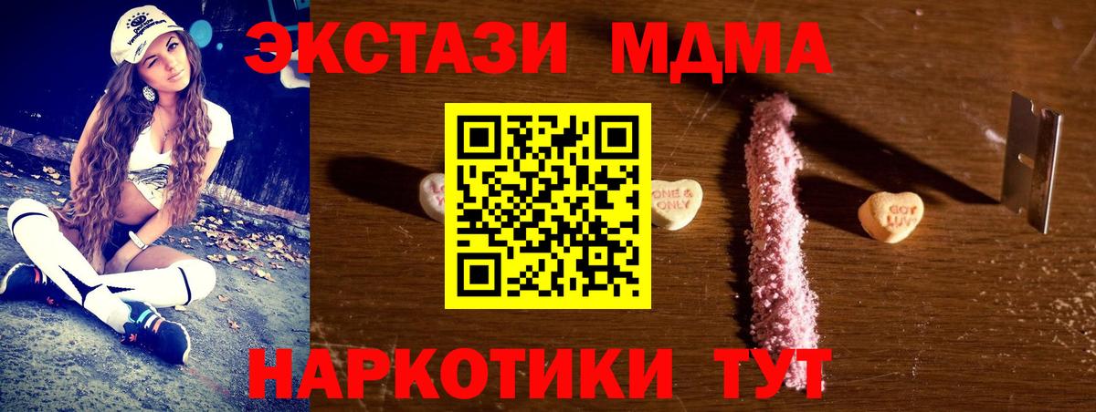MDMA кристаллы  MDMA  Вход с VPN  Губаха  МДМА crystal 