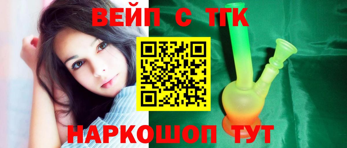 Дистиллят ТГК THC oil Губаха